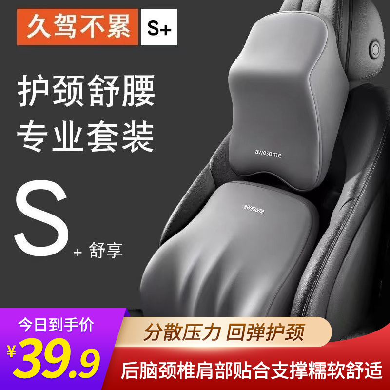 汽车头枕护肩枕车用颈椎枕头护颈枕车载靠枕车内记忆棉颈枕腰靠垫