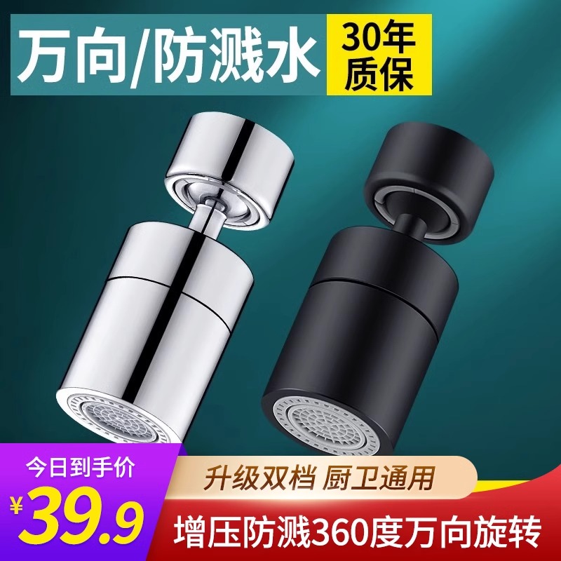 绵密出水水龙头延伸器防溅神器万向加长万能转接头起泡器万象旋转