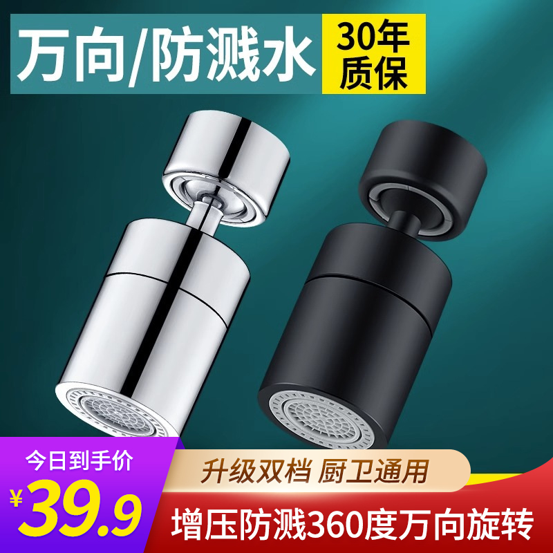 绵密出水水龙头延伸器防溅神器万向加长万能转接头起泡器万象旋转