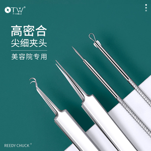 超尖粉刺针套装挤痘痘工具刮闭口去黑头细胞夹镊子美容院专用神器