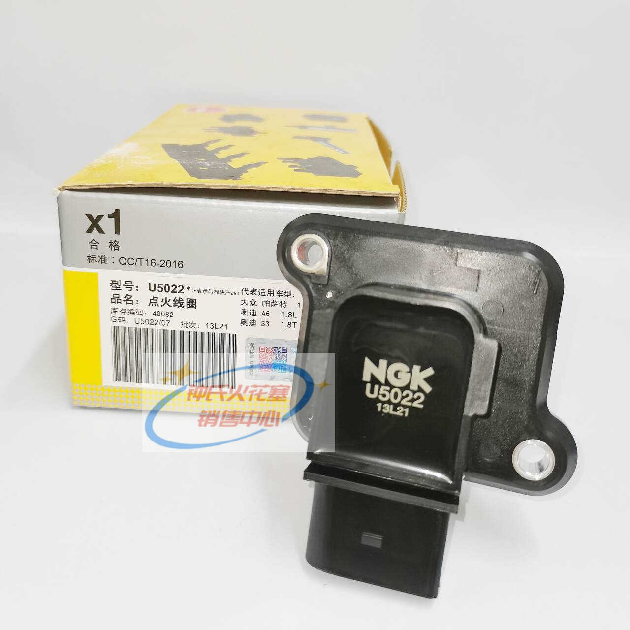 NGK点火线圈 U5022 适用于奥迪A6A8 S3S6S8大众帕萨特部分车型