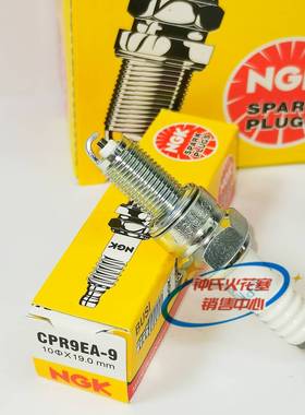 NGK火花塞CPR9EA-9适用摩托车TRACER VMAX1700 XSR900 MT09