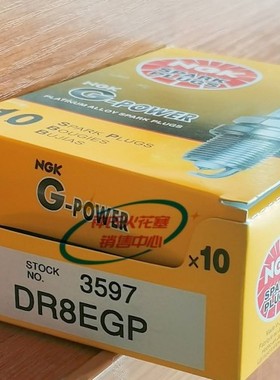 NGK铂金DR8EGP火花塞适用于DR8EA/D8EA/ D8TC/A8YC隆鑫宗申天剑王