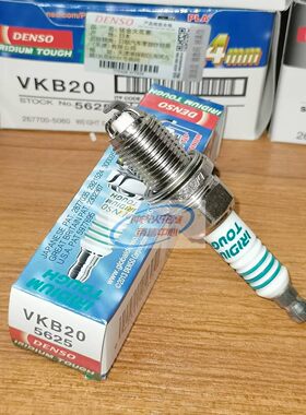 电装VKB20铱铂金火花塞适用迈腾速腾昊锐途观明锐Q5 A4L A6L