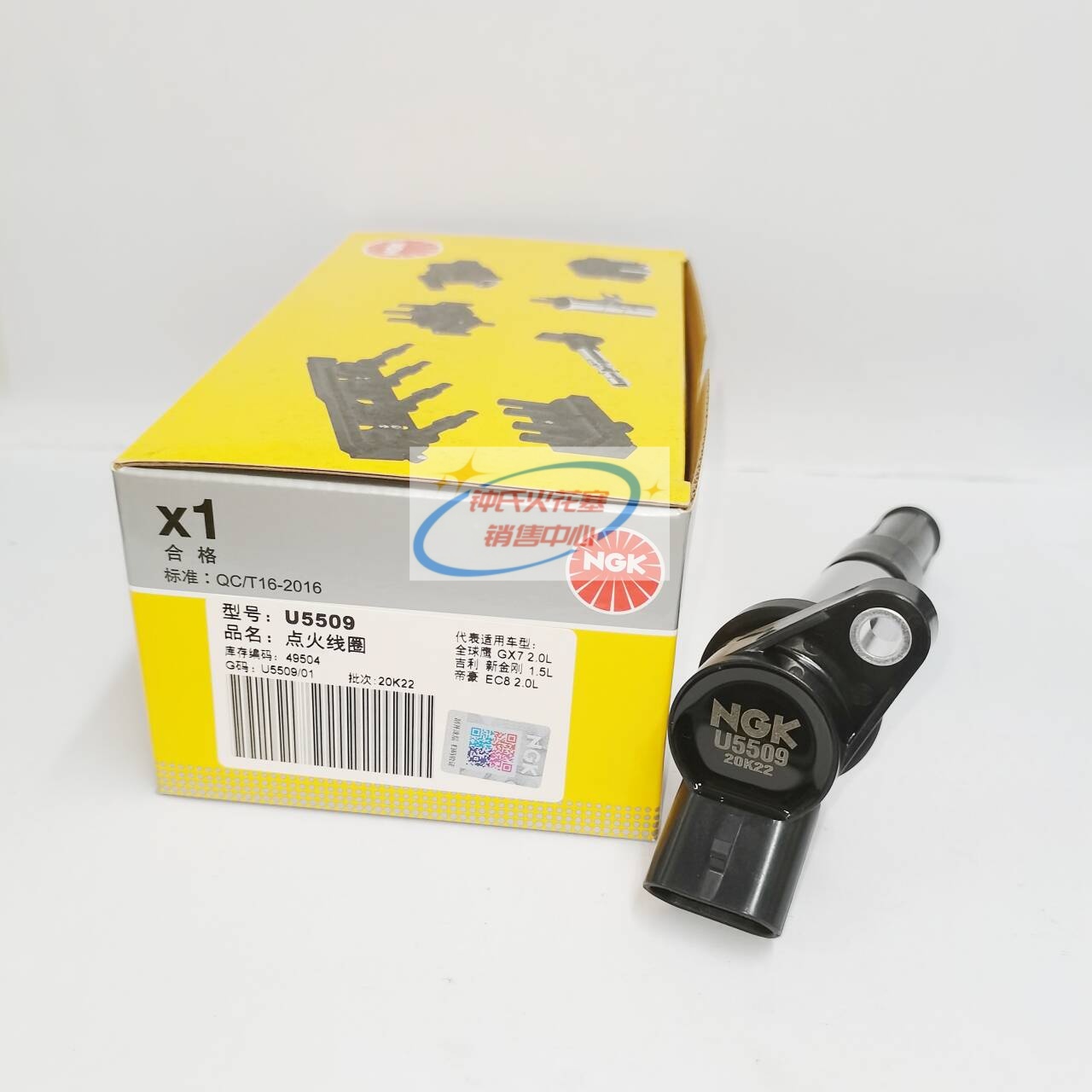 NGK点火线圈 U5509 适用于帝豪EC8新金刚全球鹰GX7SX7部分车型