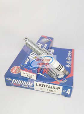 NGK火花塞LKR7AIX-P适用雅阁思域奔驰欧蓝德K3朗动索八K5维特拉