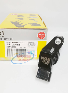 NGK点火线圈U5149适用路虎神行者2沃尔沃S80V60V70XC60XC70XC90