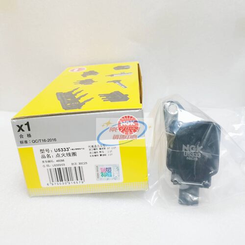 NGK点火线圈U5333适用于野马蒙迪欧XFL捷豹XF路虎神行XJL揽胜运动