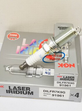 NGK双铱金火花塞DILFR7K9G 91961 4支装适用于汉兰达皇冠部分车型