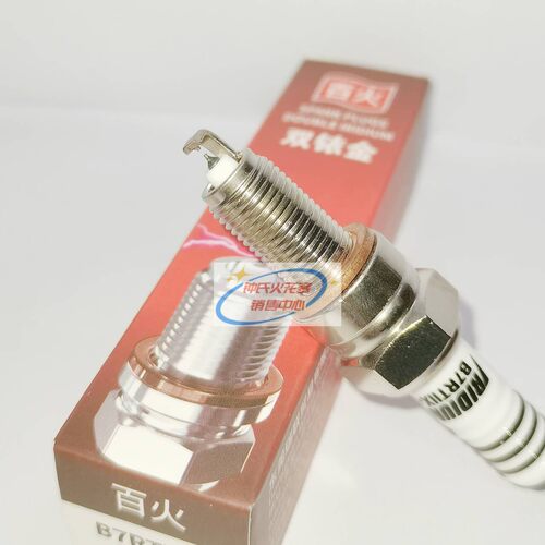 双铱金S9198火花塞适用B7RTC豪爵UY UHR UU125熹鲨裂行150 DL250
