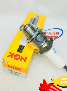 NGK火花塞BR6HS适用游艇汽油机发电机礼炮快艇对应BR6HS-10消防泵