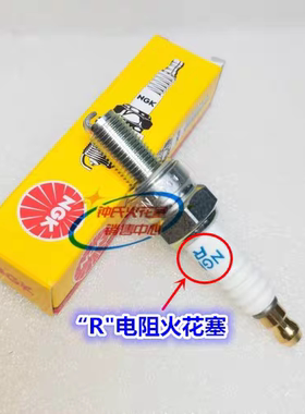 NGK电阻火花塞适用雅马哈四冲摩托艇1050 XV1100三江对应CR9EB