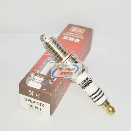 DF8RTIIX S6546双铱金适用DCPR8E DCPR8EIX DPR8EA-9 DR8EA D8EA