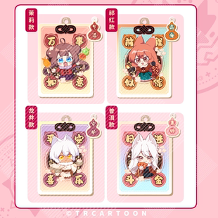 糖人家·猫之茗·大吉大利系列亚克力护身符挂链 预售