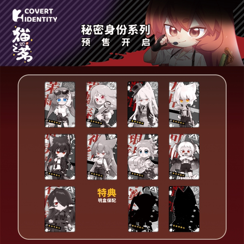 【预售】糖人家 · 猫之茗 · 秘密身份系列银底方形马口铁徽章