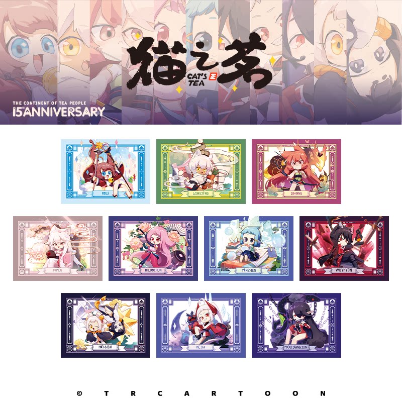 【预售】糖人家·猫之茗·十五周年纪念·PVC透卡