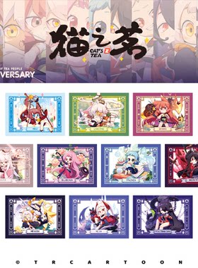 【预售】糖人家·猫之茗·十五周年纪念·PVC透卡