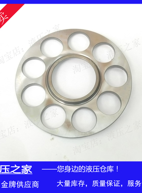 PUSH普什PROTH液压变量柱塞泵油泵 BK55回程盘 九孔板 注塑机配件