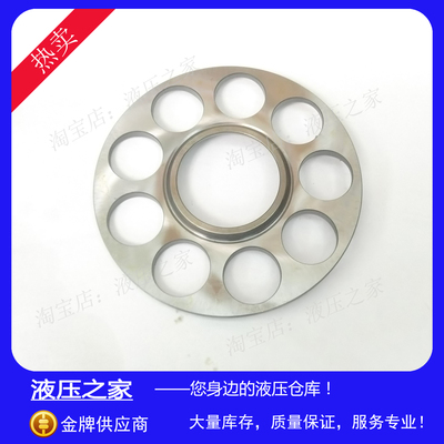 PUSH普什PROTH液压变量柱塞泵油泵 BK55回程盘 九孔板 注塑机配件