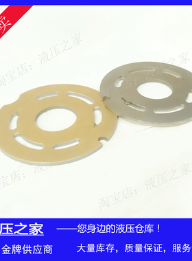 EATON伊顿液压变量柱塞泵70342 配流盘 配油盘 油泵配件