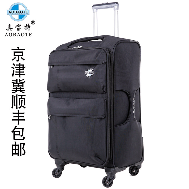 奥宝特超轻行李箱牛津布拉杆箱24寸万向轮旅行箱女登机箱20软箱28