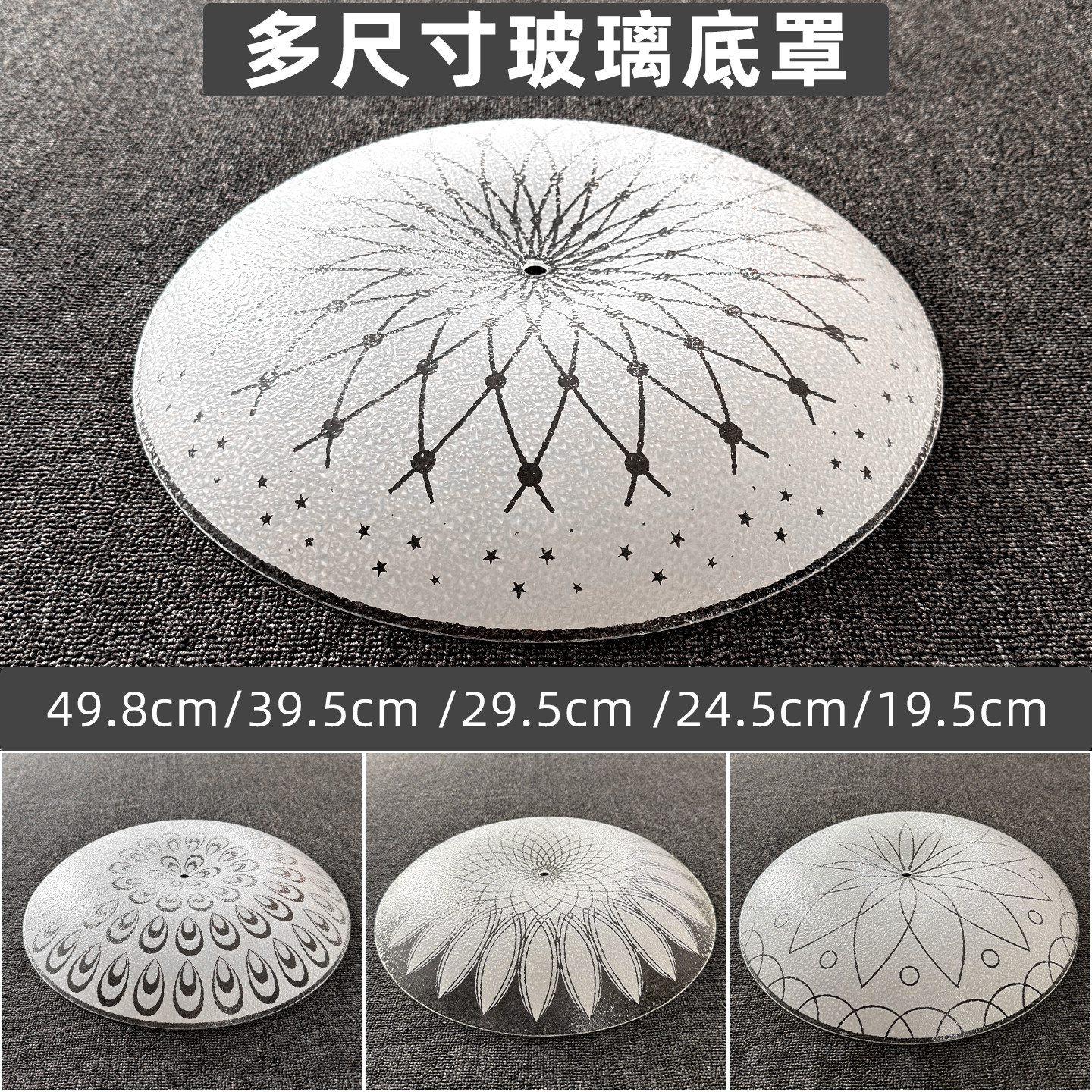 老式吸顶灯玻璃带孔灯罩替换图片