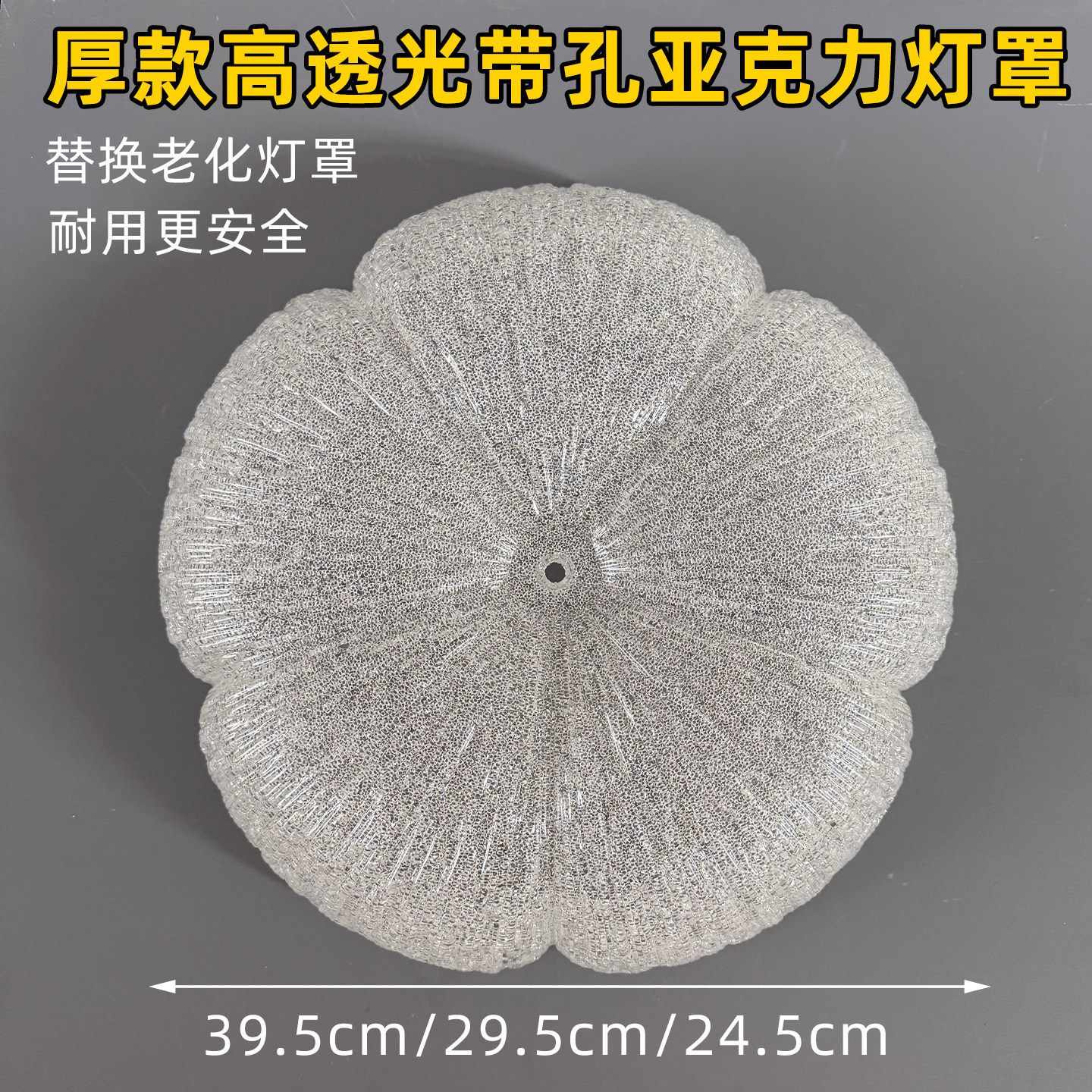 加厚高透光亚克力吸顶灯替换灯罩图片