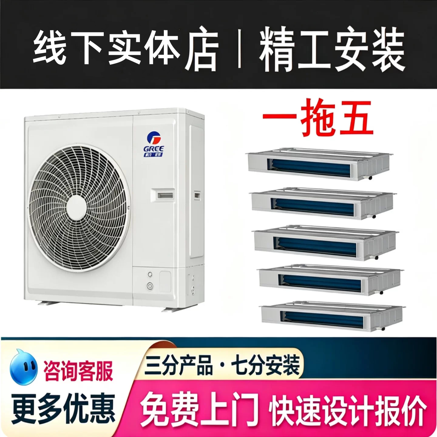 GREE格力星悦家庭中央空调一拖三四五六GMV-H160WL/Db1一级能效