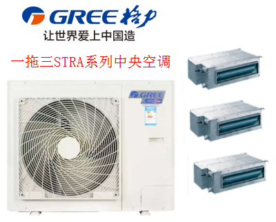 Star格力家用中央空调 GMV-H160WL/H2 一拖三一拖四一拖五一拖六