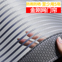 防蚊门帘磁性魔术贴纱门家用卧室自吸全磁条纱窗金刚网纱帘免打孔