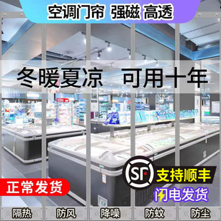 空调门帘加厚隔热挡风磁吸店铺商用防风隔断帘PVC透明塑料软门帘