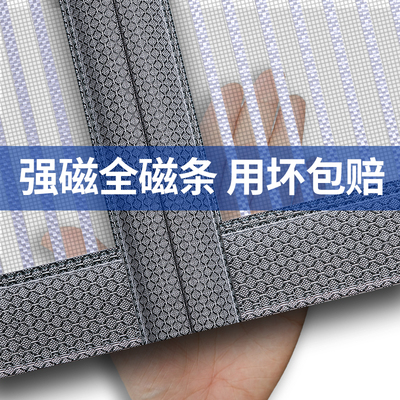 夏天防蚊门帘全磁条魔术贴免打孔磁性自吸家用防蝇纱窗网蚊帐纱门