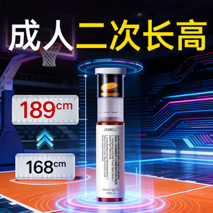 成年人长高赖氨酸钙片青少年18岁以上增长高神器生长素二次补钙饮