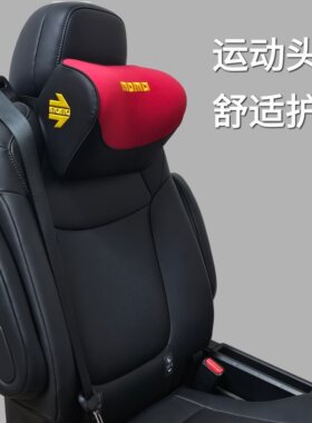 汽车头枕momo护颈枕腰靠太空记忆棉汽车内饰用品车枕枕头靠枕