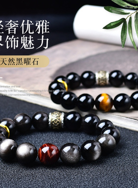 包邮天然黑曜石手链男手串文玩佛珠银曜石手链男士复古手链
