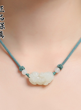 和田玉貔貅项链红绳编织女款男玉石转运珠吊坠情侣本命年锁骨链