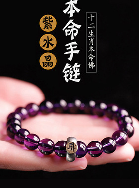 2025新款正品紫水晶九紫离火手链佛珠男生肖本命佛手串925银饰品