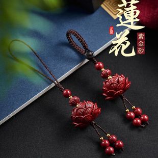 高含量朱砂莲花汽车钥匙扣挂件男女士紫金砂好运连连手机链包挂饰