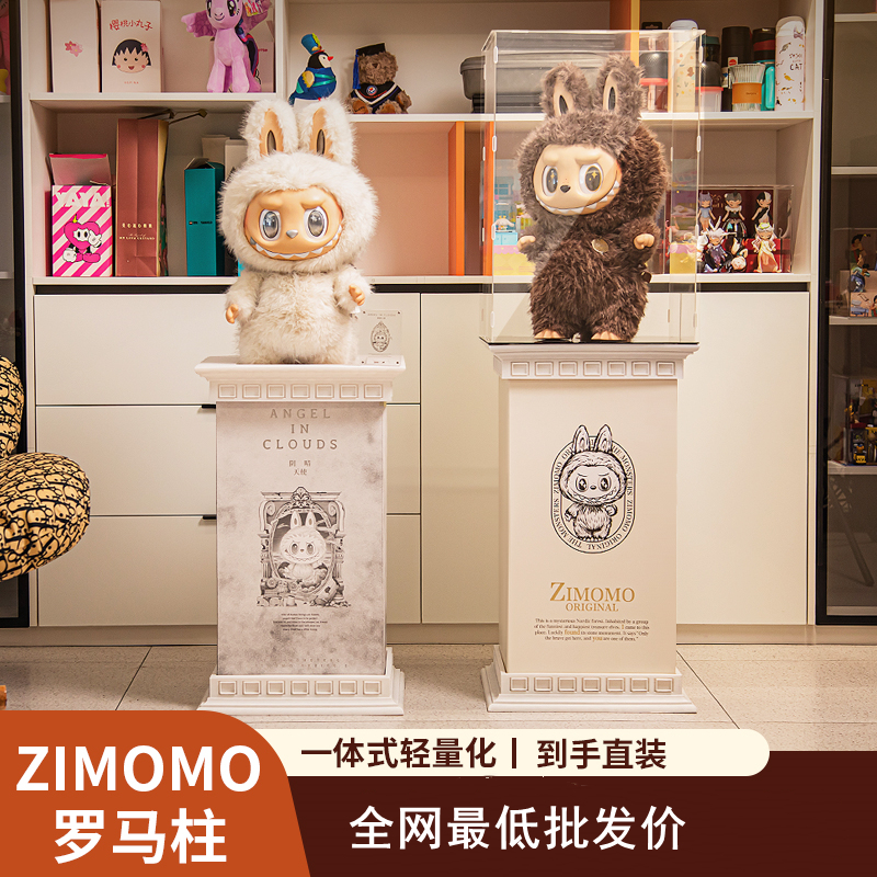 ZIMOMO大天使罗马柱展示柜大首领罗马柱增高台labubu防尘保护罩