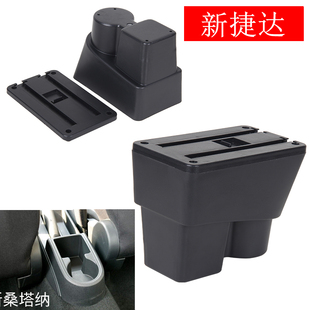 大众新捷达底座新桑塔纳底座斯柯达昕锐昕动扶手箱底座单底座无箱