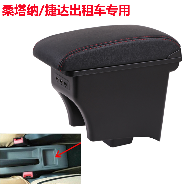 大众新桑塔纳捷达出租车扶手箱专用原装改装中央手扶配件出租车版