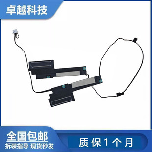 DELL/戴尔灵越13 7300 7306 2-in-1内置喇叭 扬声器 扩音器0G3MF6