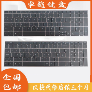 惠普/hp ZBook Fury 17 G7 G8笔记本 ZBOOK17 G7 笔记本背光键盘