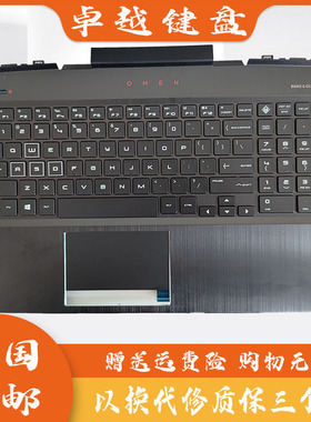 全新惠普 暗影精灵4/5 15-DC 15-DC0005TX TPN-Q211笔记本C壳键盘