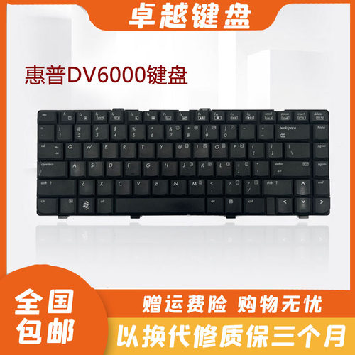 适用 原装 HP惠普 Pavilion DV6000 DV6500 DV6700 笔记本键盘 US