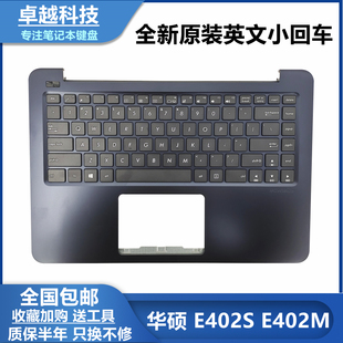 E402 E402M E402N 全新 E402SA ASUS E402S 笔记本C壳键盘 华硕