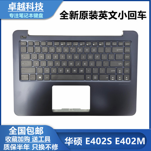 全新华硕ASUSE402C壳键盘