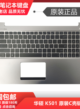 全新 ASUS华硕 K501LB K501U A501U A501L A501LB V505L C壳键盘