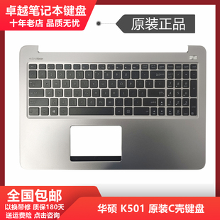 K501U A501U A501L 全新 V505L K501LB A501LB C壳键盘 ASUS华硕