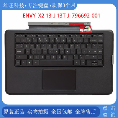 惠普ENVYX213-J底座键盘